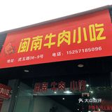 地铁一个多小时，来吃口网红肉