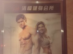 -清橙健身(学院路店)