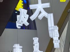 -潇湘楼(环保园店)