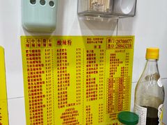 -酸辣粉(氹仔店)