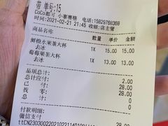 -CoCo都可(小寨赛格店)