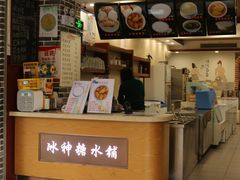 -冰神糖水铺(国贸中心店)
