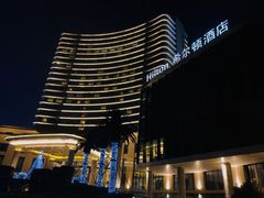 -舟山希尔顿酒店