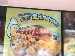 -永和大王(巨峰路店)