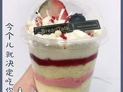-BreadTalk面包新语(长寿路地铁站店)