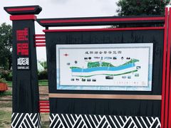 -咸阳湖景区