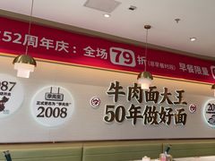 -李先生牛肉面大王(广渠门内店)