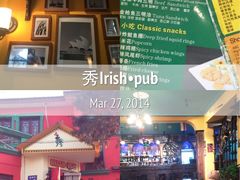 -秀·爱尔兰餐吧(上海路店)