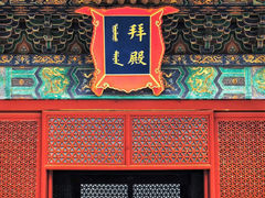 -北京古代建筑博物馆