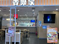 -吉野家(复兴路第二餐厅店)