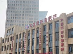 -大连市友谊医院