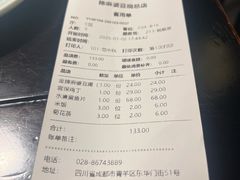 账单-陈麻婆豆腐总店