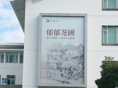 -苏州图书馆(人民路总馆)