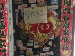 -小二楼炖肠