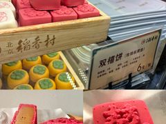 -北京稻香村(零号店)