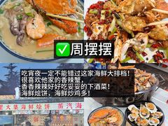 -大学城夜市
