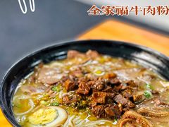 -花溪巷牛肉粉(泉城路店)