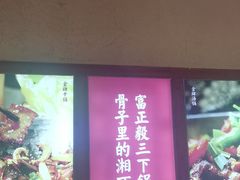 -富正毅三下锅(体育馆店)