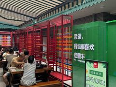 -老鼎丰(靖宇街总店)