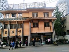 -盘飧市(春熙路店)