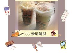 抹茶鸳鸯-星巴克臻选(湖滨道店)