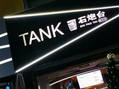 门面-野萃山·潮汕厚果汁(十亩地店)