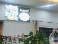 -源港渔村-中山脆肉鲩(博罗店)