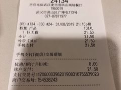 账单-麦当劳(洪山商场店)