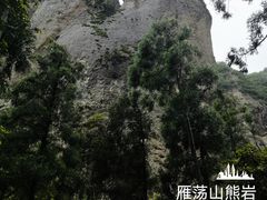 -雁荡山大龙湫景区