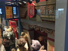 -济州岛泰迪熊博物馆