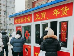 -功德林素菜饭庄(前门店)