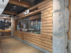 门面-河坝강뚝烧烤专门店(旗舰店)
