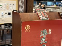 -有璟阁港式餐厅(国贸商城店)