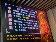 -长润·濑尿烧鹅