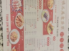 -天津卫码头(南开大悦城店)