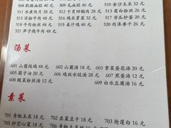 菜单-天回镇何氏豆腐(总店)