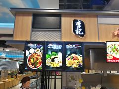 -青松馆韩国料理(香港中路佳世客店)