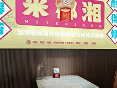 -米椰湘·辣椒炒肉