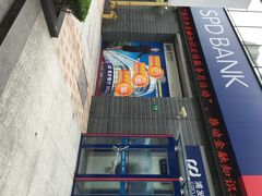 浦发银行(万源城支行)-浦发银行(万源城支行)