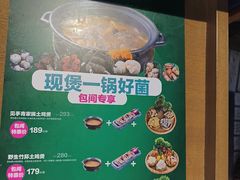 -慢丽江·云南野生菌土鸡锅(付家庄店)