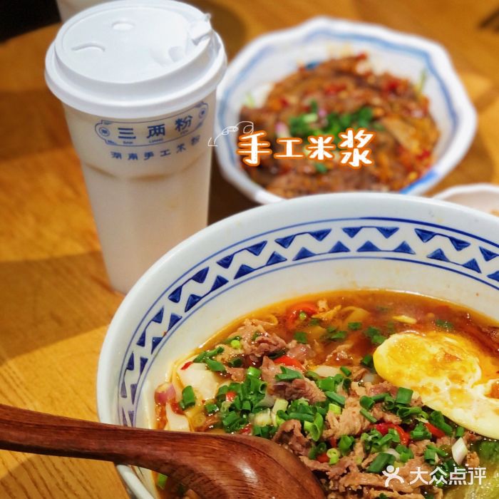 三两粉(深圳南山桃园店)米浆现磨图片