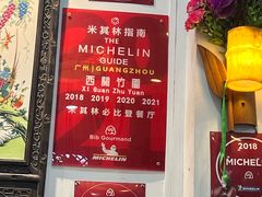 -西关竹园(荔枝湾店)