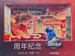 -侏罗纪世界电影特展(广州站)