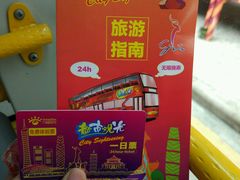 -广州都市观光巴士(粤陶巴)