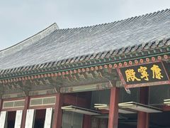 -景福宫