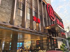 -潮州府·潮菜·砂锅粥(徐家汇店)