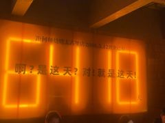 -何师烧烤Pro ·江湖川菜·小龙虾·精酿(太古里旗舰店)