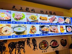 -驴公驴婆(曹杨店)