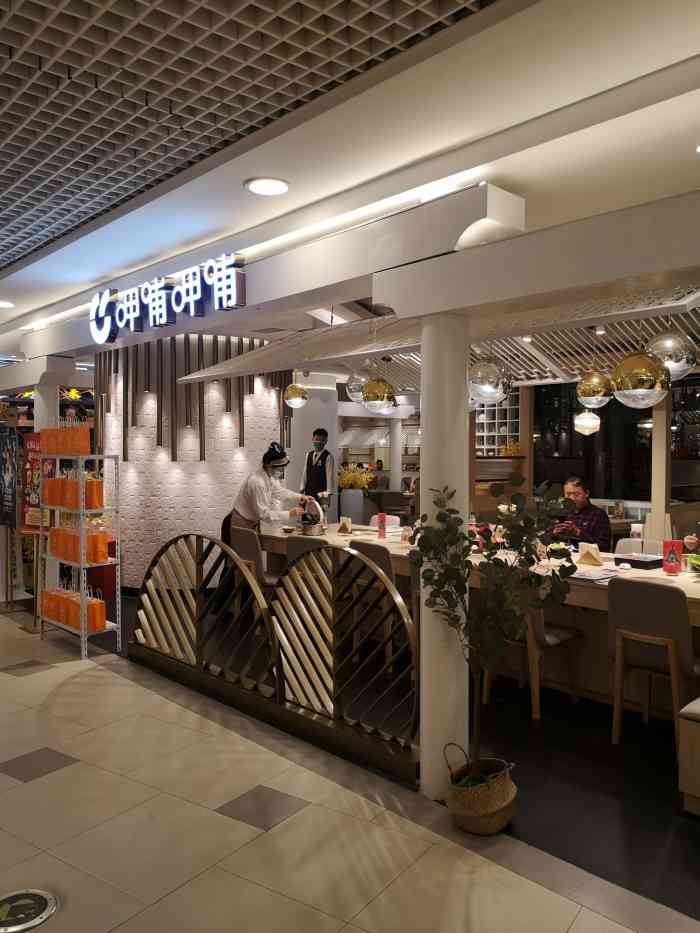 呷哺呷哺(黄浦日月光店)