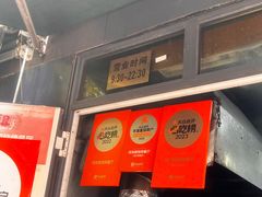 -同来顺烧烤餐厅(哈尔滨道店)